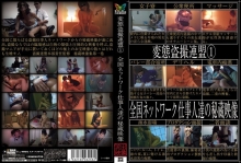SPZ-256/h_254spz00256のメインビジュアル