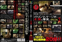 SPZ-358/h_254spz00358のメインビジュアル