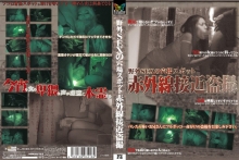 SPZ-418/h_254spz00418のメインビジュアル