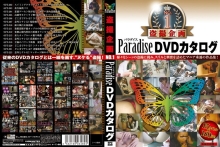 SPZ-489/h_254spz00489のメインビジュアル