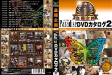 SPZ-561/h_254spz00561のメインビジュアル