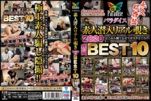 SPZ-1099/h_254spz01099のメインビジュアル