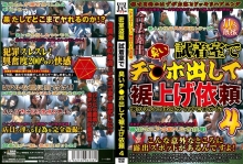 WAN-38/h_254wan00038のメインビジュアル