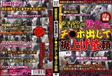 WAN-63/h_254wan00063のメインビジュアル