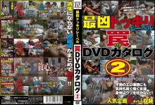 WAN-68/h_254wan00068のメインビジュアル