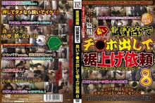 WAN-228/h_254wan00228のメインビジュアル