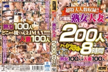 WNXG-69/h_254wnxg00069のメインビジュアル