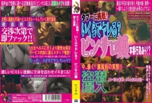 YOZ-09r/h_254yoz009rのメインビジュアル