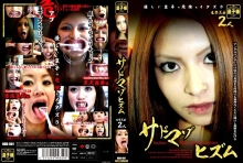 HDD-01/h_257hdd001のメインビジュアル