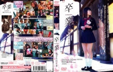 IMGS-43/h_259imgs00043のメインビジュアル