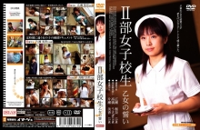 IMGS-74/h_259imgs00074のメインビジュアル