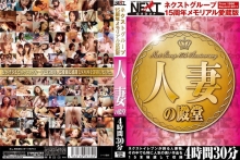 NXG-134/h_259nxg00134のメインビジュアル