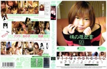 VND-204/h_259vnd00204のメインビジュアル