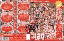 VNDP-48/h_259vndp00048のメインビジュアル