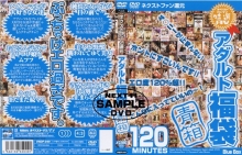 VNDP-49/h_259vndp00049のメインビジュアル