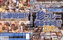 VNDP-62/h_259vndp00062のメインビジュアル