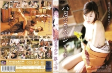 VNDS-387/h_259vnds00387のメインビジュアル