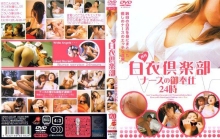 VNDS-2183/h_259vnds02183のメインビジュアル