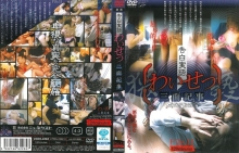 VNDS-2265/h_259vnds02265のメインビジュアル