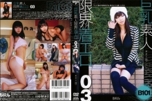 BSKD-03/h_305bskd00003のメインビジュアル
