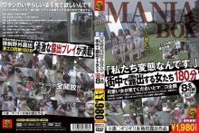 MBXB-11/h_307mbxb00011のメインビジュアル