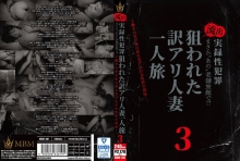 MBM-461/h_460mbm00461のメインビジュアル