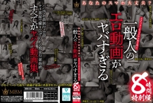 MBMA-51/h_460mbma00051のメインビジュアル