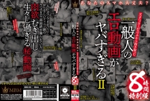 MBMA-262/h_460mbma00262のメインビジュアル
