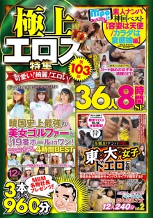 MBMU-103/h_460mbmu00103のメインビジュアル