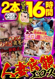 MBMU-251/h_460mbmu00251のメインビジュアル