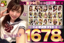DORI-1604/h_491dori01604のメインビジュアル