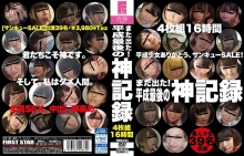 FONE-42/h_491fone00042のメインビジュアル