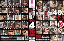 FONE-101/h_491fone00101のメインビジュアル