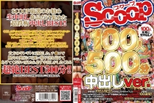 SCOP-310/h_565scop00310のメインビジュアル