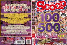 SCOP-339/h_565scop00339のメインビジュアル