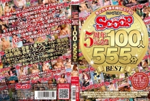 SCOP-393/h_565scop00393のメインビジュアル