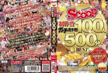 SCOP-475/h_565scop00475のメインビジュアル