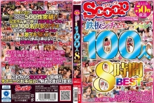 SCOP-582/h_565scop00582のメインビジュアル