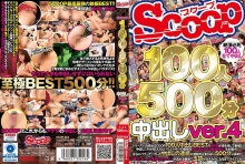 SCOP-654/h_565scop00654のメインビジュアル