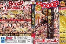 SCPX-155/h_565scpx00155のメインビジュアル