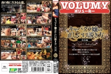 VOLD-14/h_641vold00014のメインビジュアル
