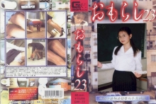 GMR-23/h_759gmr00023のメインビジュアル