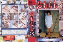 GMR-35/h_759gmr00035のメインビジュアル