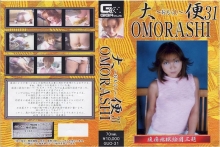 GUO-31/h_759guo00031のメインビジュアル