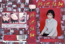 HK-14/h_759hk00014のメインビジュアル