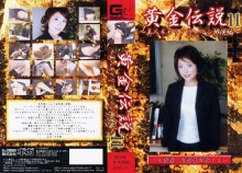 SOG-11/h_759sog00011のメインビジュアル