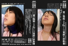 KUBD-21/h_783kubd00021のメインビジュアル