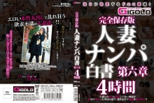 GIGL-312/h_860gigl00312のメインビジュアル
