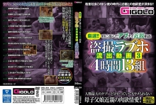 GIGL-354/h_860gigl00354のメインビジュアル