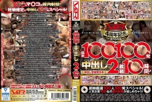 VRTM-401/h_910vrtm00401のメインビジュアル